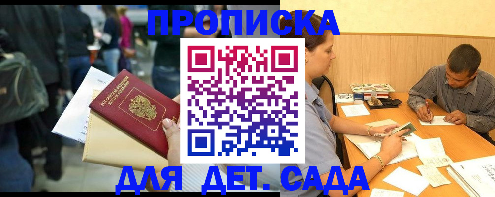 временная регистрация в Майкопе