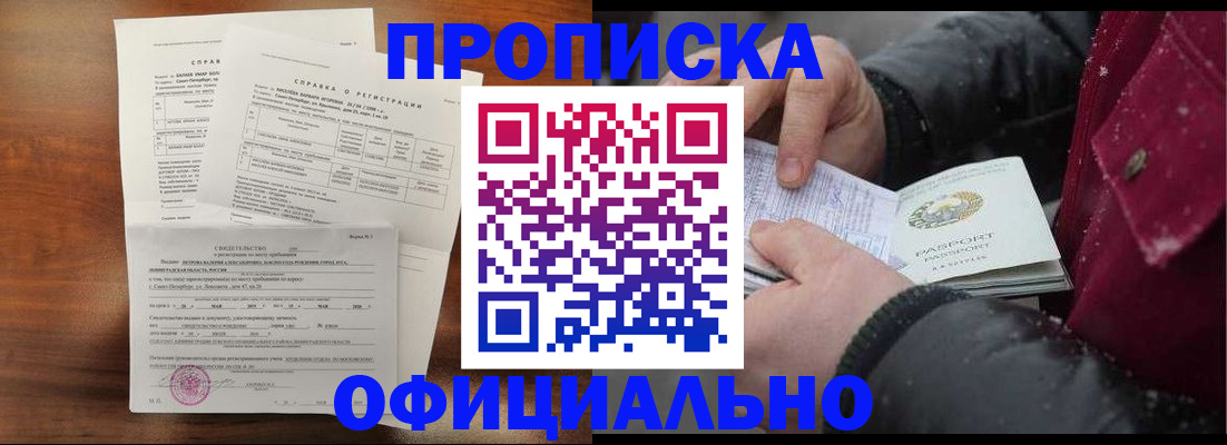 миграционный учет в Майкопе